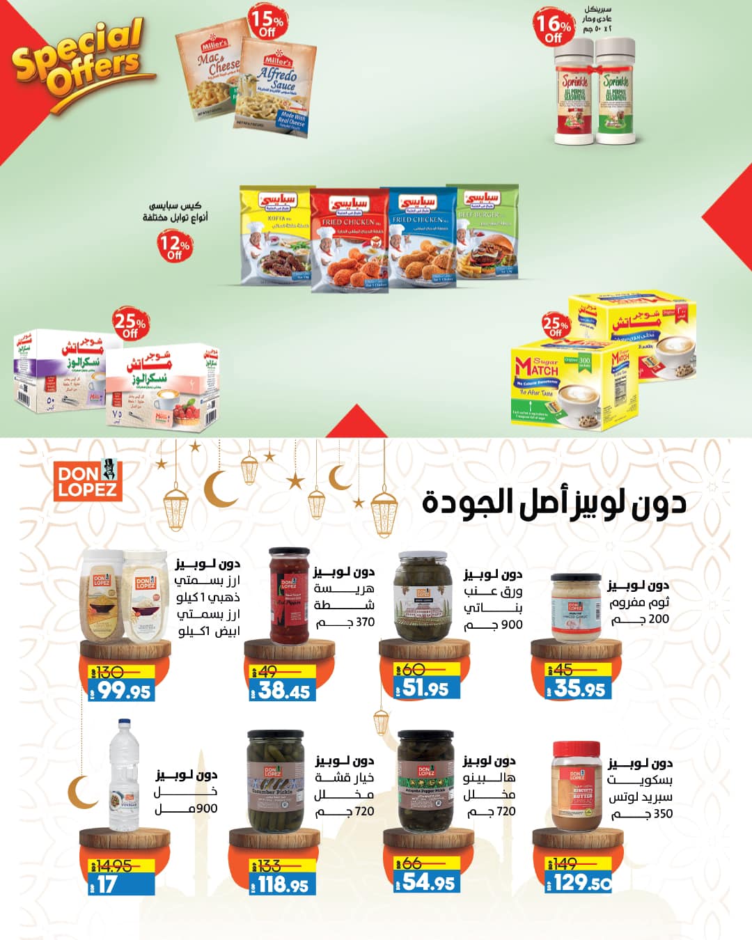 lulu-hypermarket offers from 12feb to 21feb 2025 عروض لولو هايبر ماركت من 12 فبراير حتى 21 فبراير 2025 صفحة رقم 68